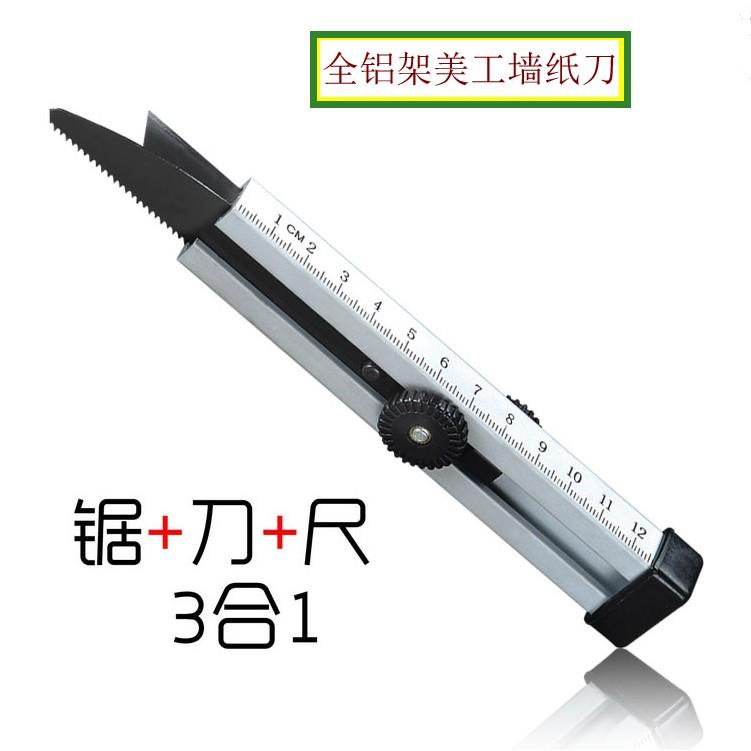 飞鹿两用介刀 刀锯尺 多功能美工刀 带锯美工刀 铝合金介刀