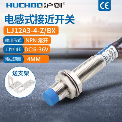 金属传感器接近开关Lj12A3-4-Z/Bx/Ax/By/Ay/Ez/Dz/Ex两线或三线