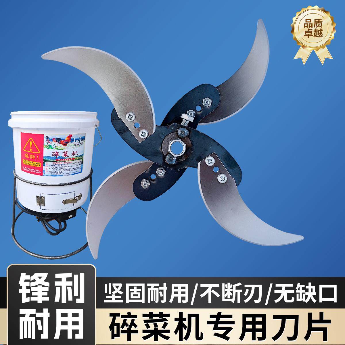 碎菜机刀片喂鸡养殖鸡鸭鹅碎草机家用多功能切菜机专用刀片一套,3C数码配件,USB多功能数码宝,淘宝优惠券,粉丝福利购,淘宝优惠卷