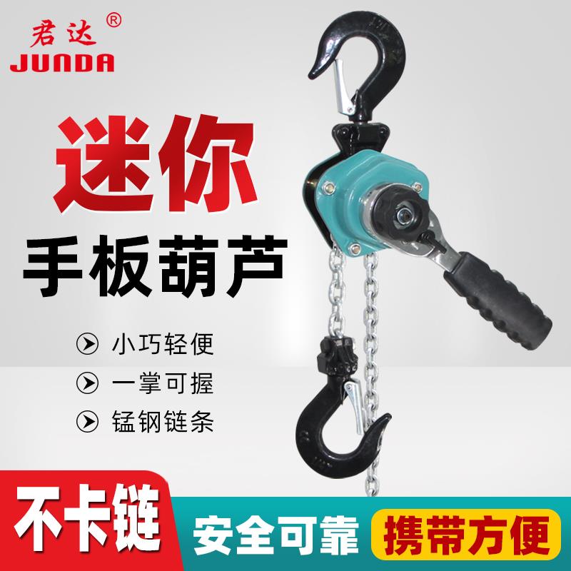 手扳葫芦0.25吨0.5T迷你微型便携式手摇葫芦手拉起重吊葫芦紧线器