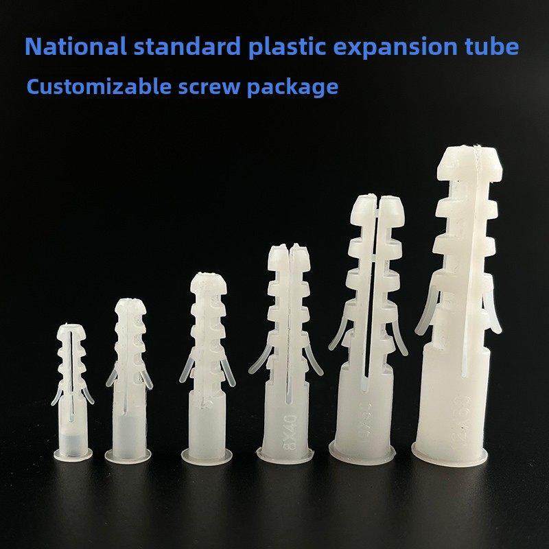 国家标准塑料膨胀管鱼形锚定膨胀螺钉白色橡胶塞橡胶颗粒M4 5 6 8,3C数码配件,USB多功能数码宝,淘宝优惠券,粉丝福利购,淘宝优惠卷