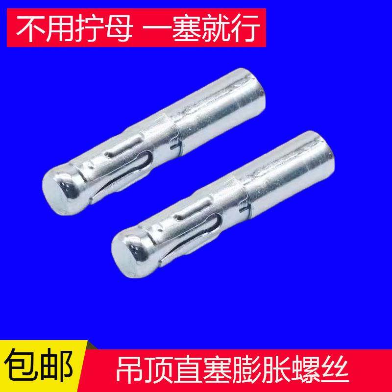吊顶专用国标新型直塞膨胀螺丝拉爆膨胀螺丝接头神器鱼鳞螺丝M8M1