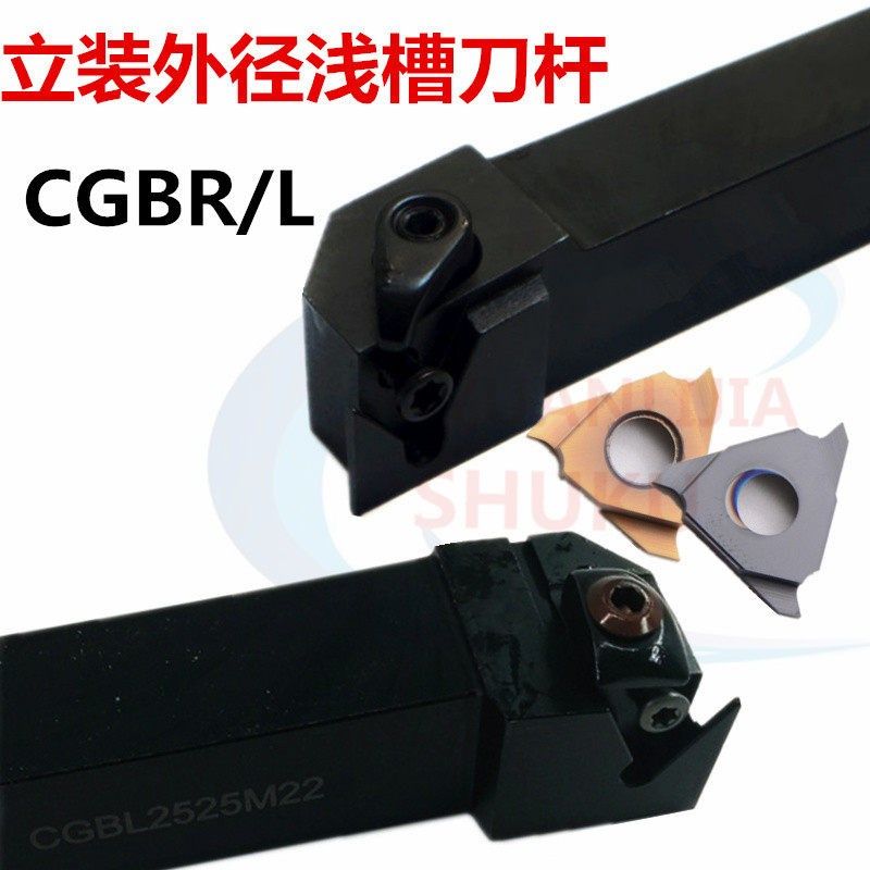 数控卡簧槽刀杆立装槽刀外径切槽刀杆浅槽CGBR/L2020 2525K16 K22 - 实物图