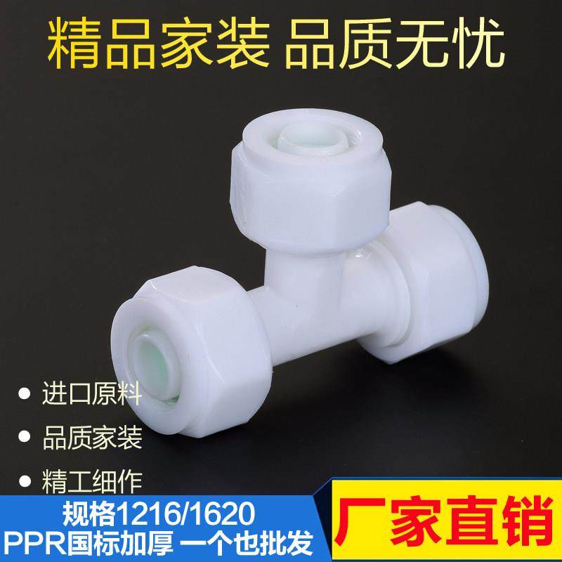 等径三通 铝塑管POM快接件 1216铝塑管接头1620太阳能热水器配件,3C数码配件,USB多功能数码宝,淘宝优惠券,粉丝福利购,淘宝优惠卷