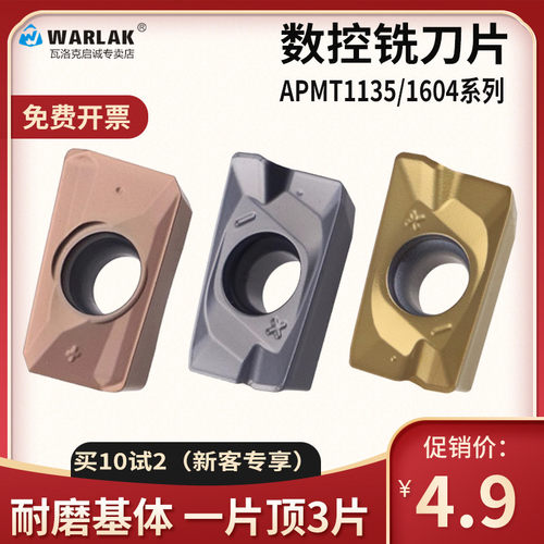 数控刀片APMT1604硬质合金铣牀刀头1135加硬刀粒 R0.8铣刀片