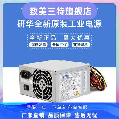 研华工控机610 510全新电源FSP250-70PFU机箱电源FSP300-60PLN