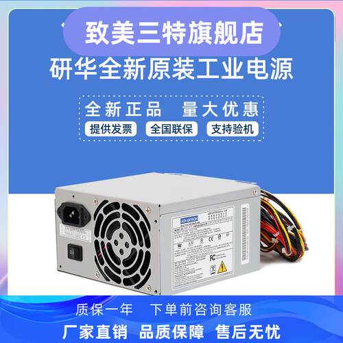 研华工控机610 510全新电源FSP250-70PFU机箱电源FSP300-60PLN