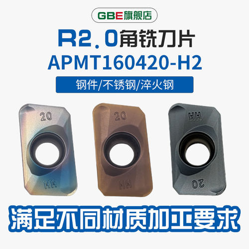 GBE铣刀片apmt1604大圆弧R2.0飞刀盘刀粒方肩硬质合金面铣刀片