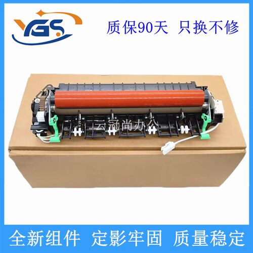 适用兄弟7380 2260 2260D 2560dn 7080 7180 7480 2700 7880定影
