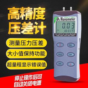 8252数字差压计 82100 台湾衡欣AZ8205压力计压差仪表AZ8215 8230