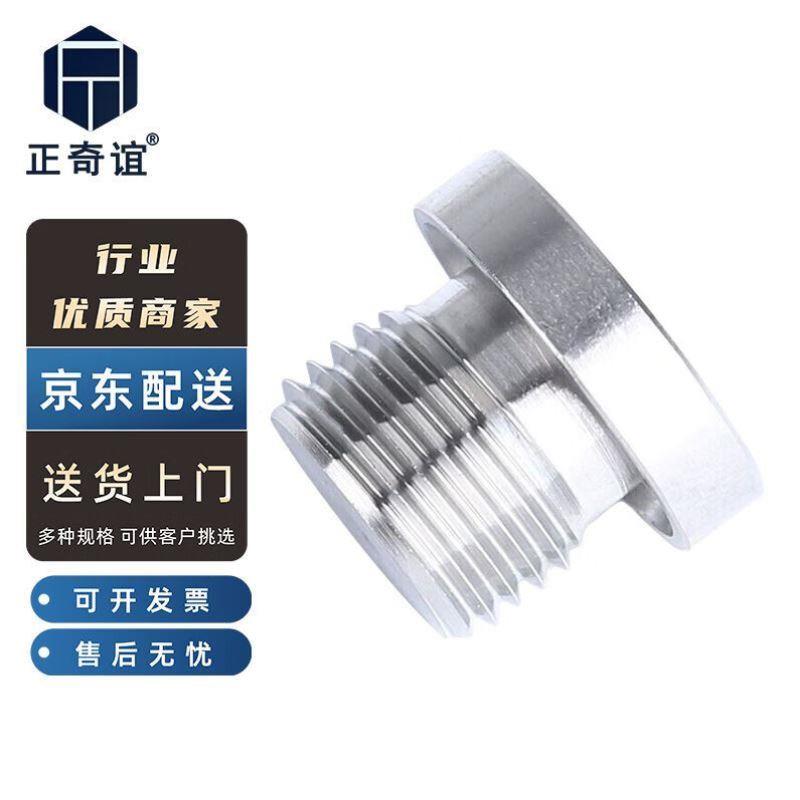 正奇谊304不锈钢内六角带ED圈密封堵头管堵油塞喉塞M16*1.510个
