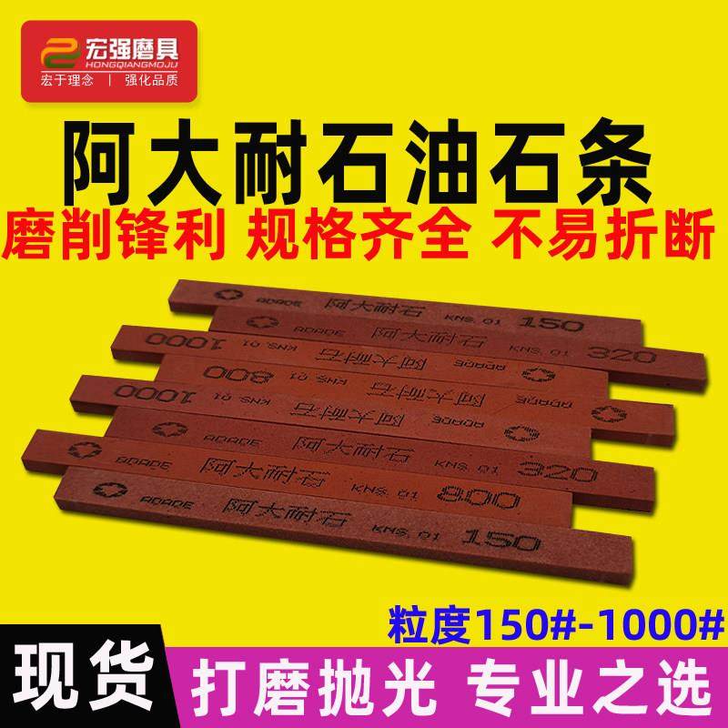 阿大耐石油石条金属模具省模抛光油石玉石打磨砂条浇柱磨刀石超细,3C数码配件,USB多功能数码宝,淘宝优惠券,粉丝福利购,淘宝优惠卷