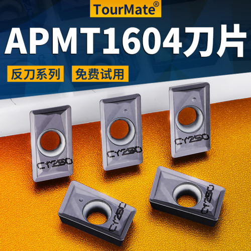 数控铣刀片APMT1135硬质合金1604铣刀片反刀快进给R0.8粗铣床刀粒