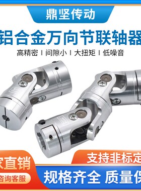 CPWG/CPWX/CPWS铝合金夹紧万向联轴器精密耐磨单节双节伸缩连轴器
