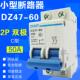 50A 小型断路器 CHNT 正品 C50 正泰空气开关 双极 DZ47