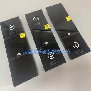 通力KDS50 300 220 330电梯装潢改造新款高端大气免接触感应外呼