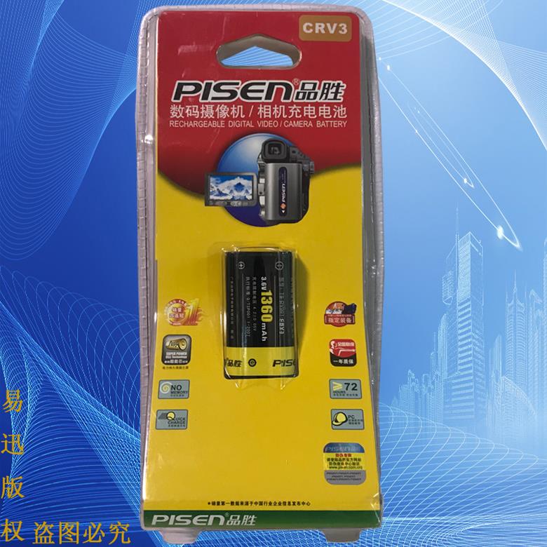 品胜CRV3柯达Z663/Z740/Z812/1012/Z1085/Z1285/Z8612相机电池