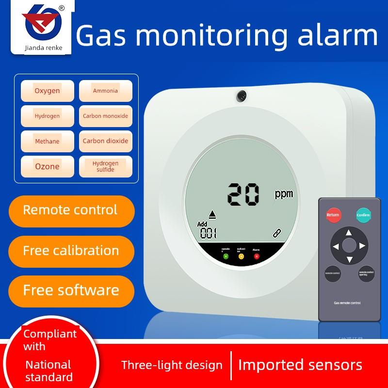 一氧化碳报警器氧气臭氧浓度氢气H2S甲烷氨气传感器气体检测仪