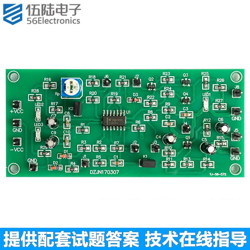 LM324简易信号发生器套件电子技能实训焊接练习电路板TJ-56-572
