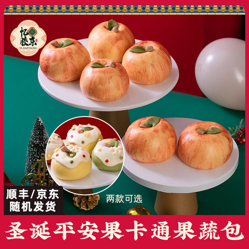 忆胶东圣诞平安果花馍礼盒