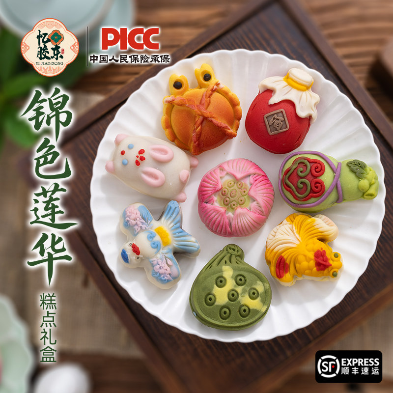 忆胶东中式糕点高档点心茶点下午茶礼盒伴手礼企业团购送礼特产