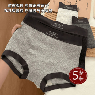 桑蚕丝底裆纯棉女士四角内裤 全包臀透气 女2026新款 格雷小平角内裤