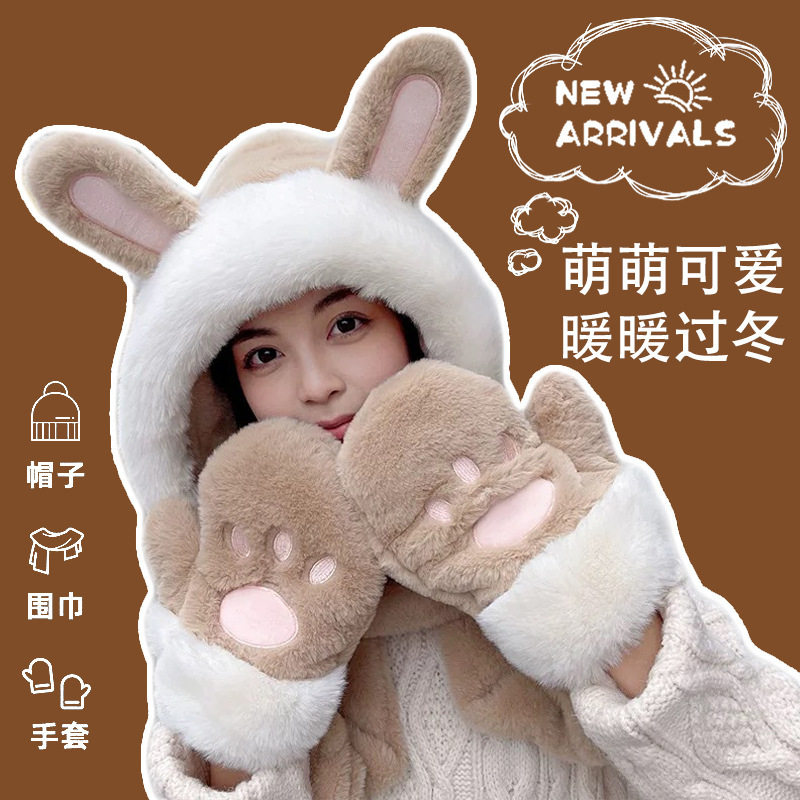 2025新款帽子围巾手套一体冬季可爱三合一兔子耳朵帽毛绒学生帽女,服饰配件/皮带/帽子/围巾,三件套,淘宝优惠券,粉丝福利购,淘宝优惠卷