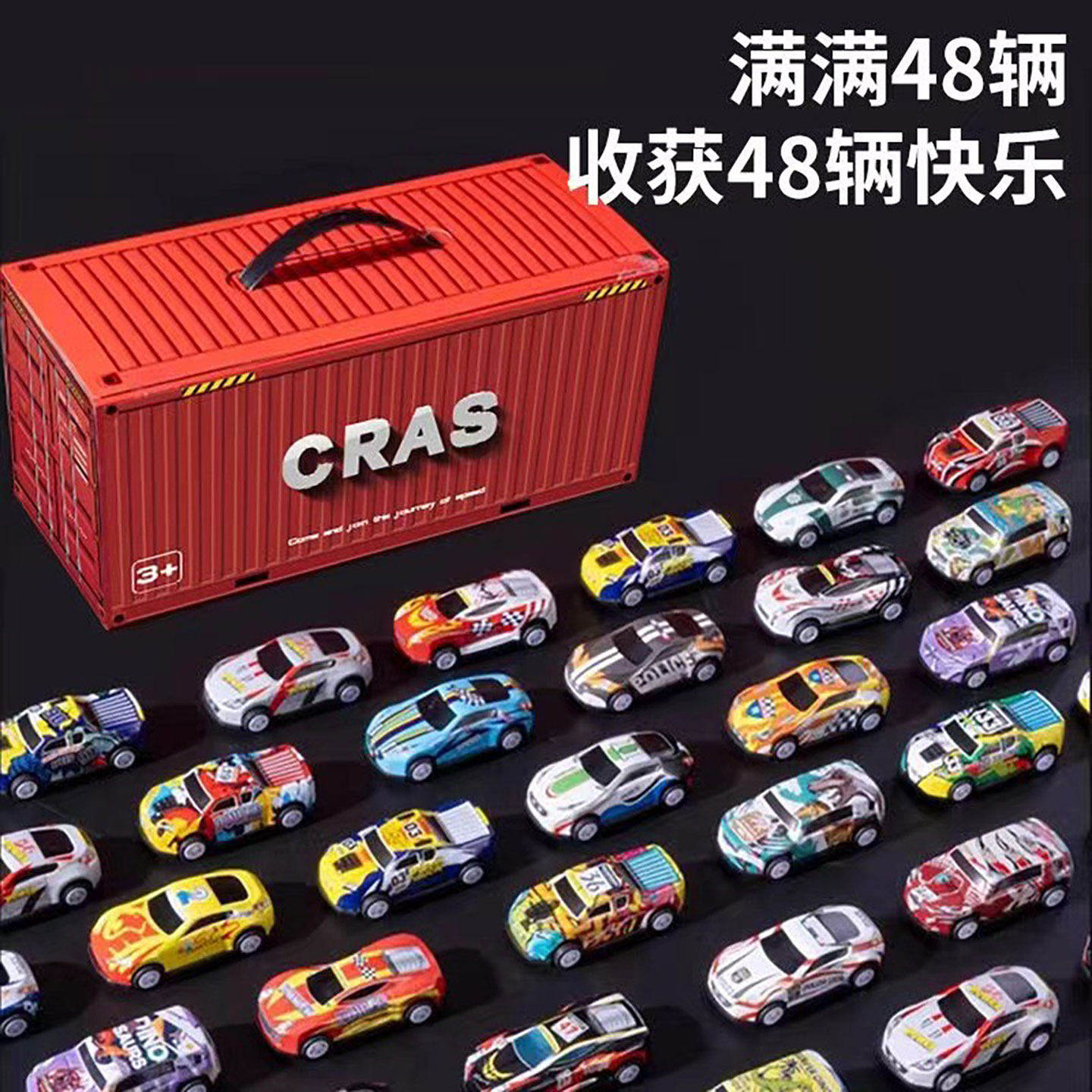 CRAS48辆合金回力小汽车名佳怡儿童玩具赛车套集装箱礼盒生日礼a9
