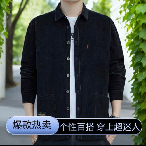 凉秋爽男装灯芯绒衬衫男士百搭个性长袖高端开衫外套港风休闲上a9