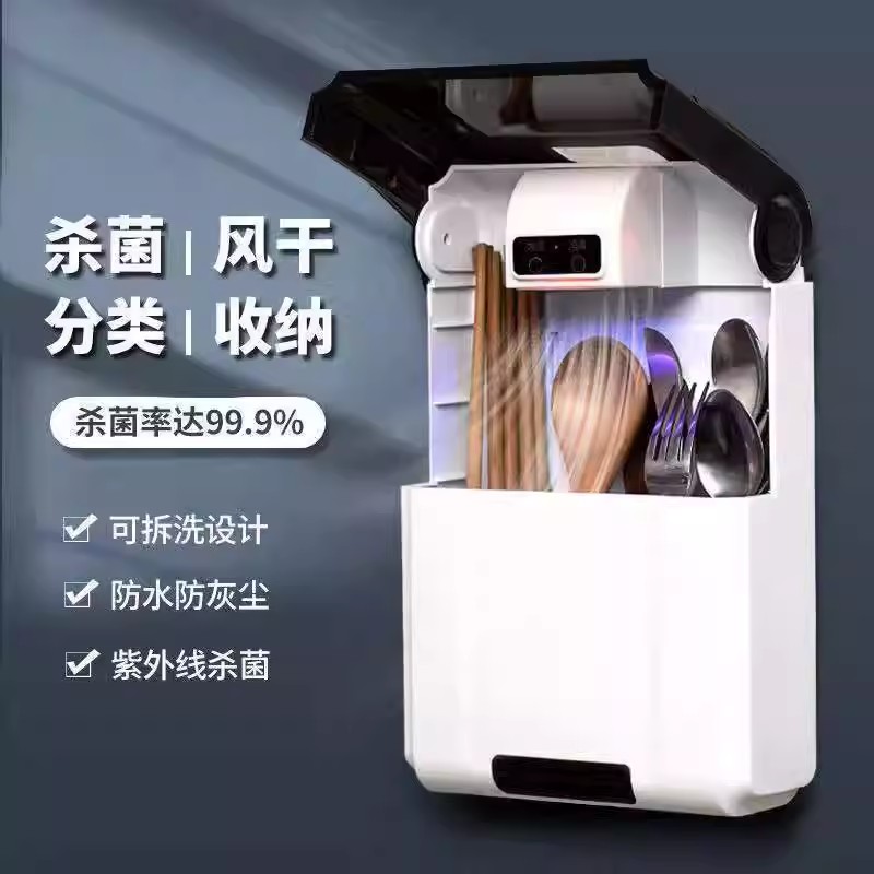 名佳怡消毒筷子筒壁挂式家用智能筷子篓蓝光杀菌带风干餐具收a04