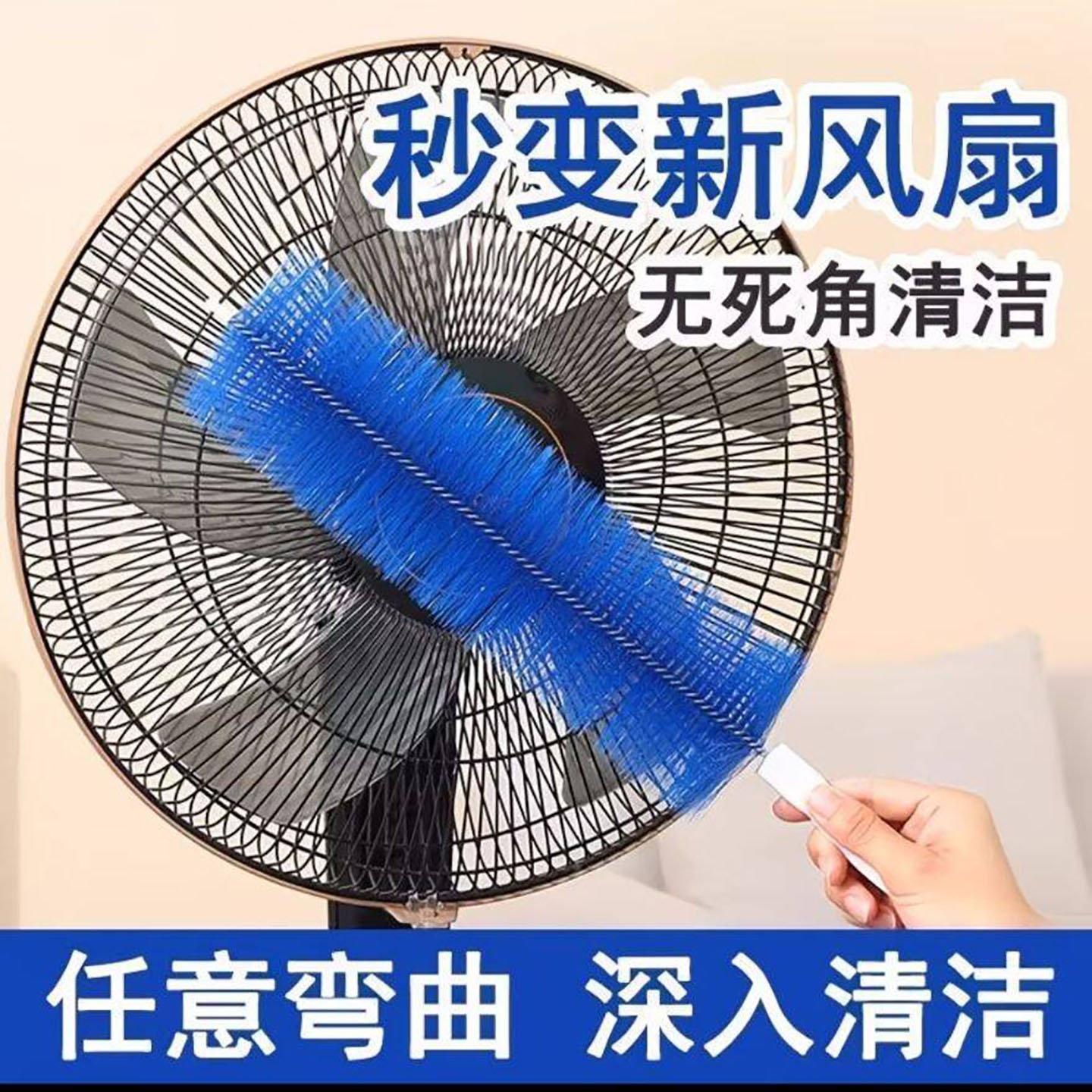 坤回石日本多功能风扇除尘刷家用免拆洗可弯曲清洁刷缝隙清洗刷a7