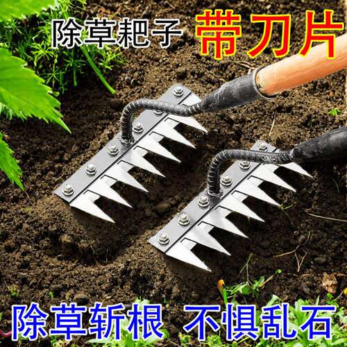 燕乐德国精工农用除草神器靶子带可拆卸刀片锄头松土钉耙园艺工a2
