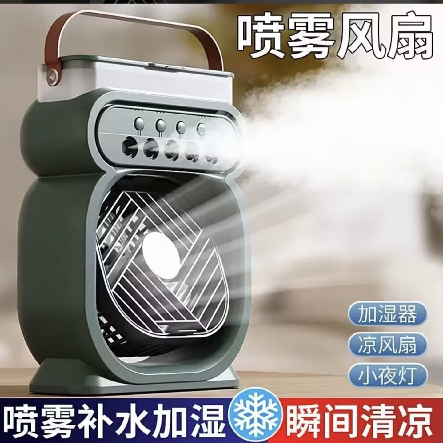 亿积德国进口制冷喷雾风扇宿舍加湿冷风机桌面小型静音水冷空调a9