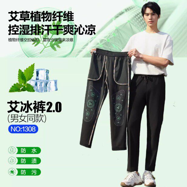 男女同款艾草抗菌防蚊艾冰裤官方甄选店夏季速干裤驱蚊祛湿休闲a5