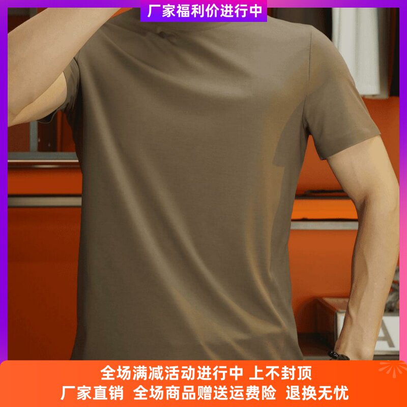 恒清优选男士桑蚕丝短袖圆领锦氨无痕打底上衣净版简约高弹短a89