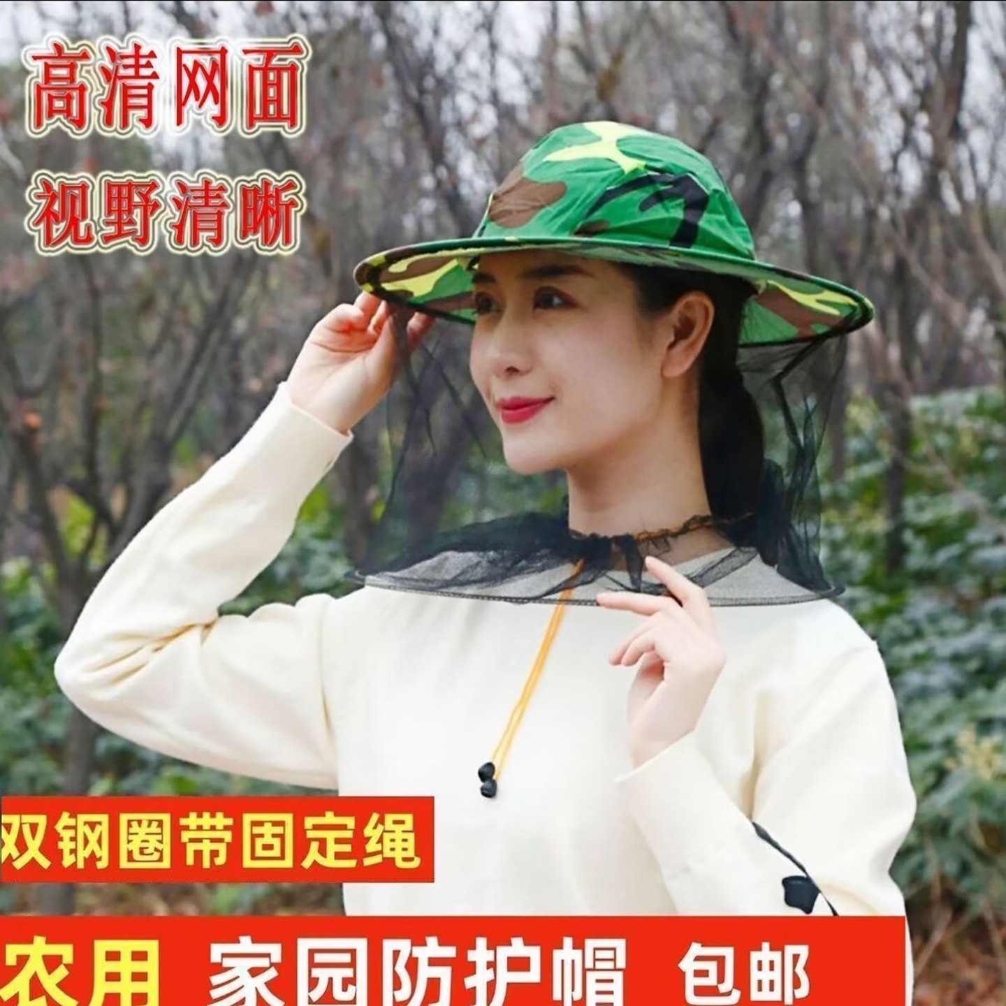 利华优选农村干活掰玉米防刮脸专用帽子防蚊虫网纱面罩透气防蜂a4