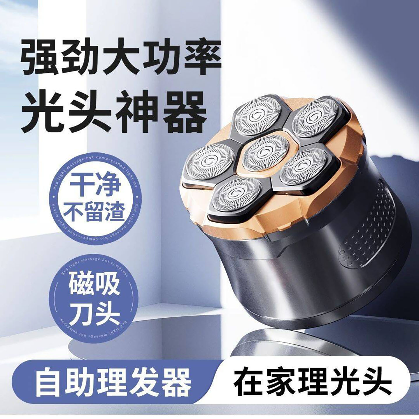 秒帧德国进口VCD磁吸六刀头剃须刀理发器男士专用自助剃光头神a9