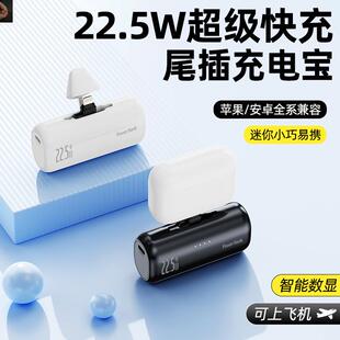 宏嫩迷你胶囊充电宝5000毫安旋转尾插头小巧移动电源便携a10