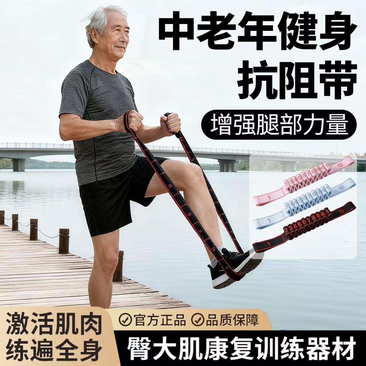 燕乐中老年拉力带数字阻力带康复绑腿臀大肌小腿部力量训练伸展a9
