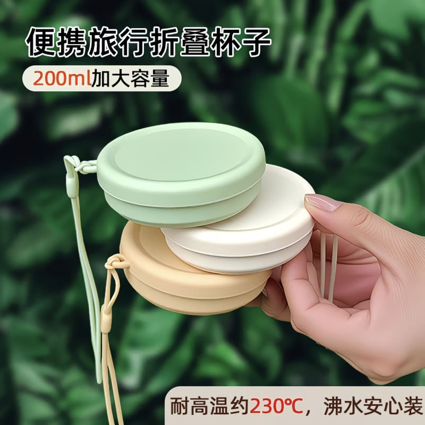媛曼德国进口便携旅行折叠水杯食品级大容量漱口杯耐高温硅胶杯a6