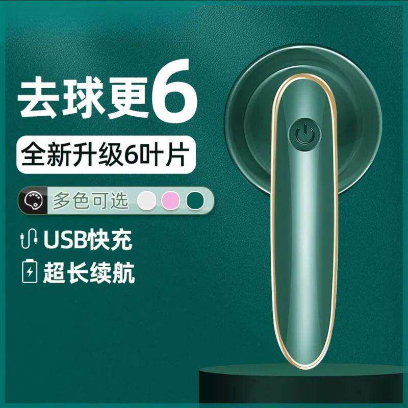 毛球修剪f器家用充电式电动去毛球神器榕弘便携衣物起球剃毛机a4