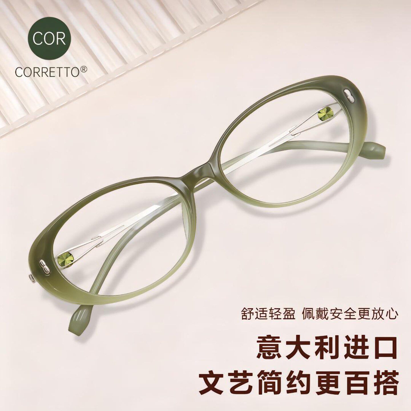 安楠高档渐变镜框老花镜意大利进口猫眼镜COR海洋之心闪钻眼镜a6