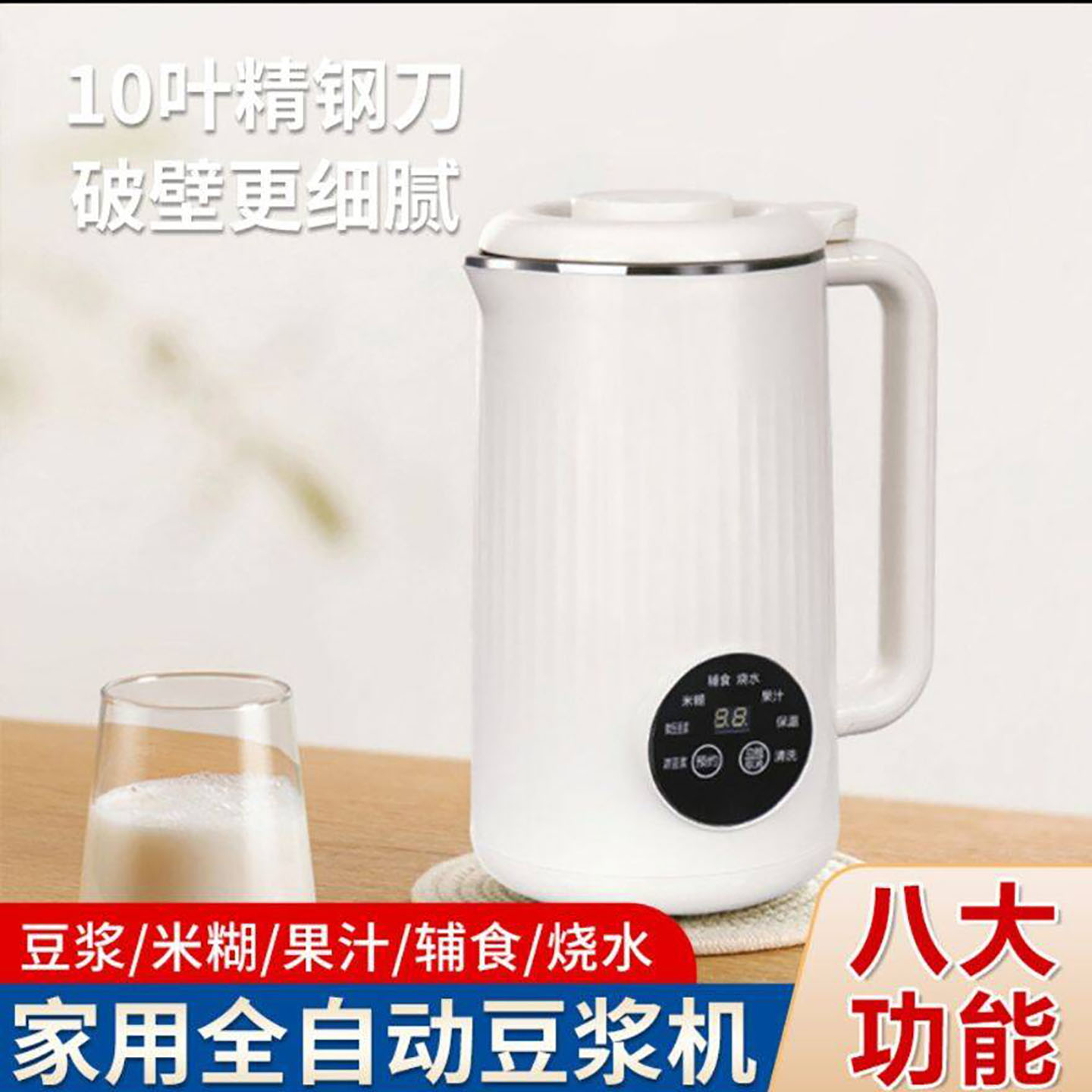 德国进口多功能10叶精钢刀破壁机三羊开泰全自动免过滤粉碎豆浆a3