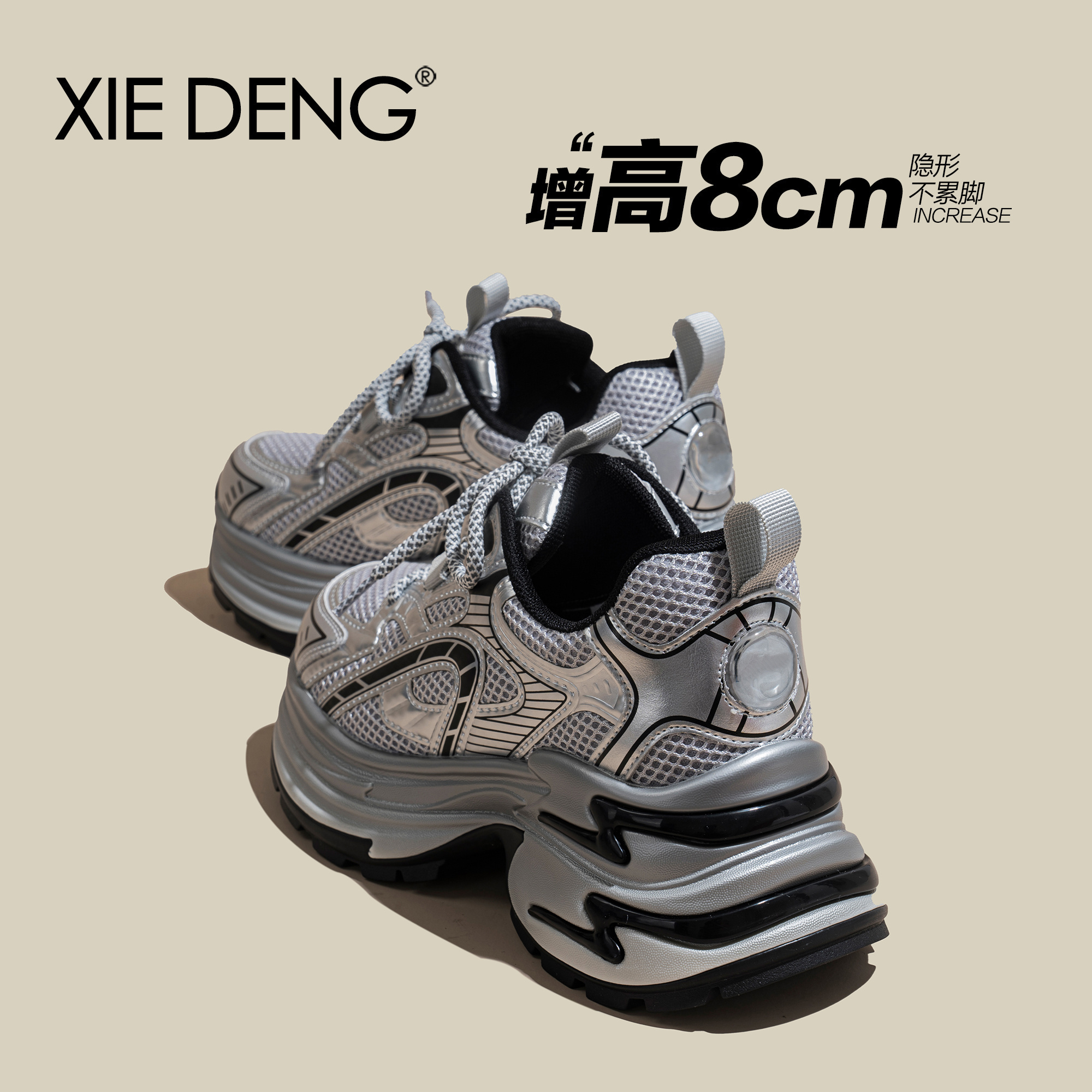 老爹鞋女2025年新款小个子增高鞋