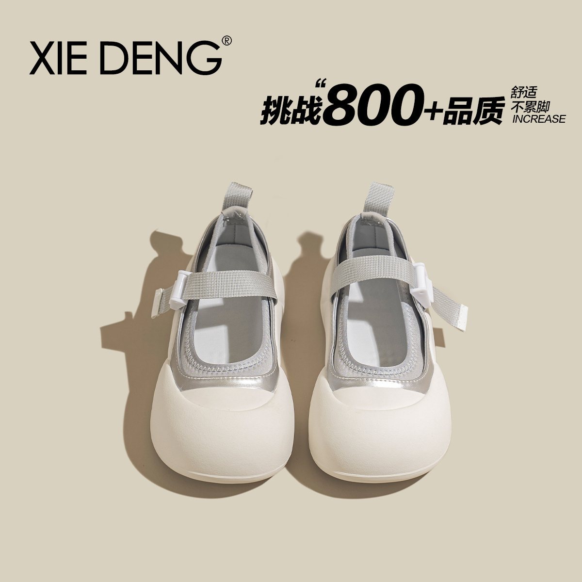 玛丽珍女鞋配裙子厚底2024年新款