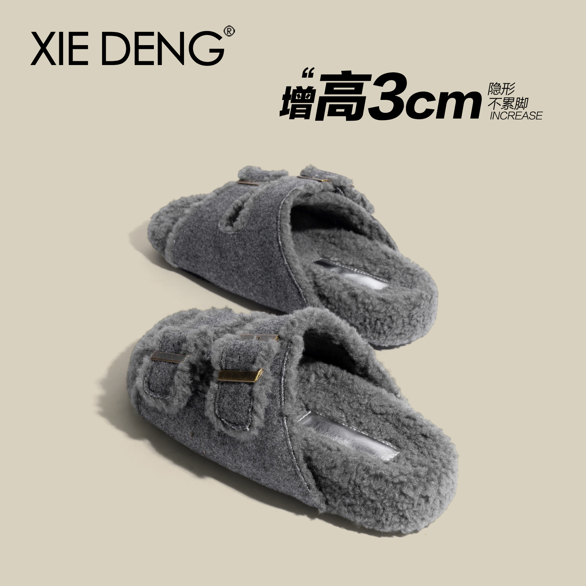 「鞋登」灰色毛毛勃肯拖鞋女2025款冬外穿懒人一脚蹬增高搭扣拖鞋,女鞋,一字拖,淘宝优惠券,粉丝福利购,淘宝优惠卷