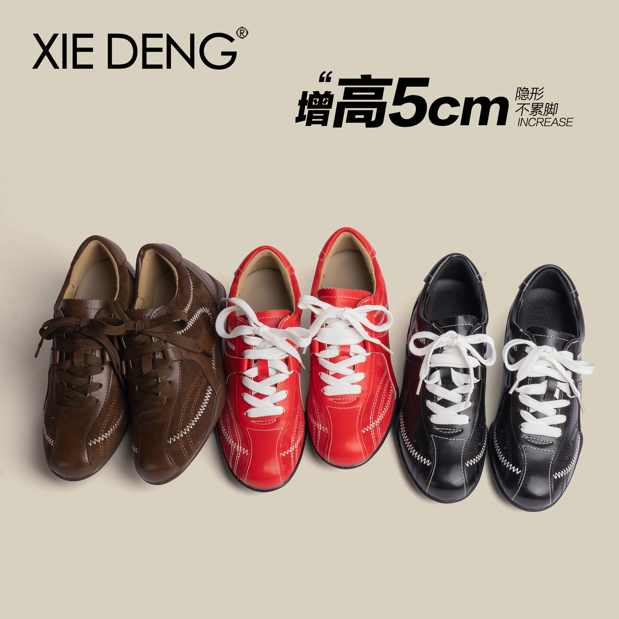 5cm内增高拳击德训鞋女2025新款