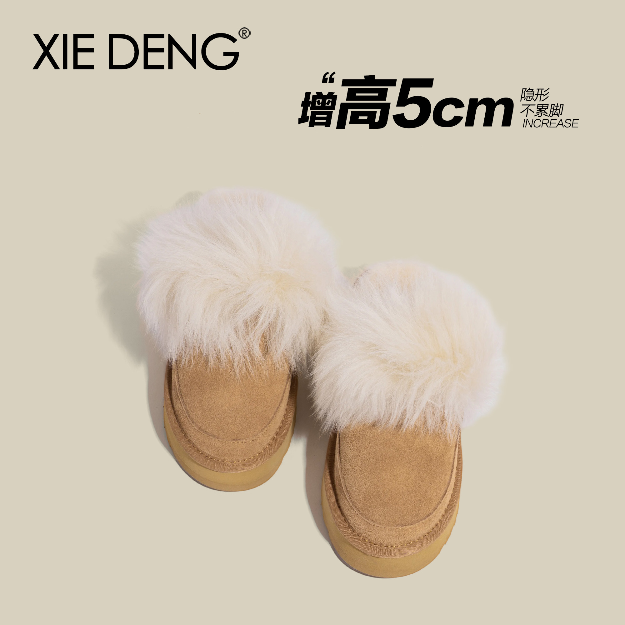 鞋登增高5cm毛毛雪地靴保暖
