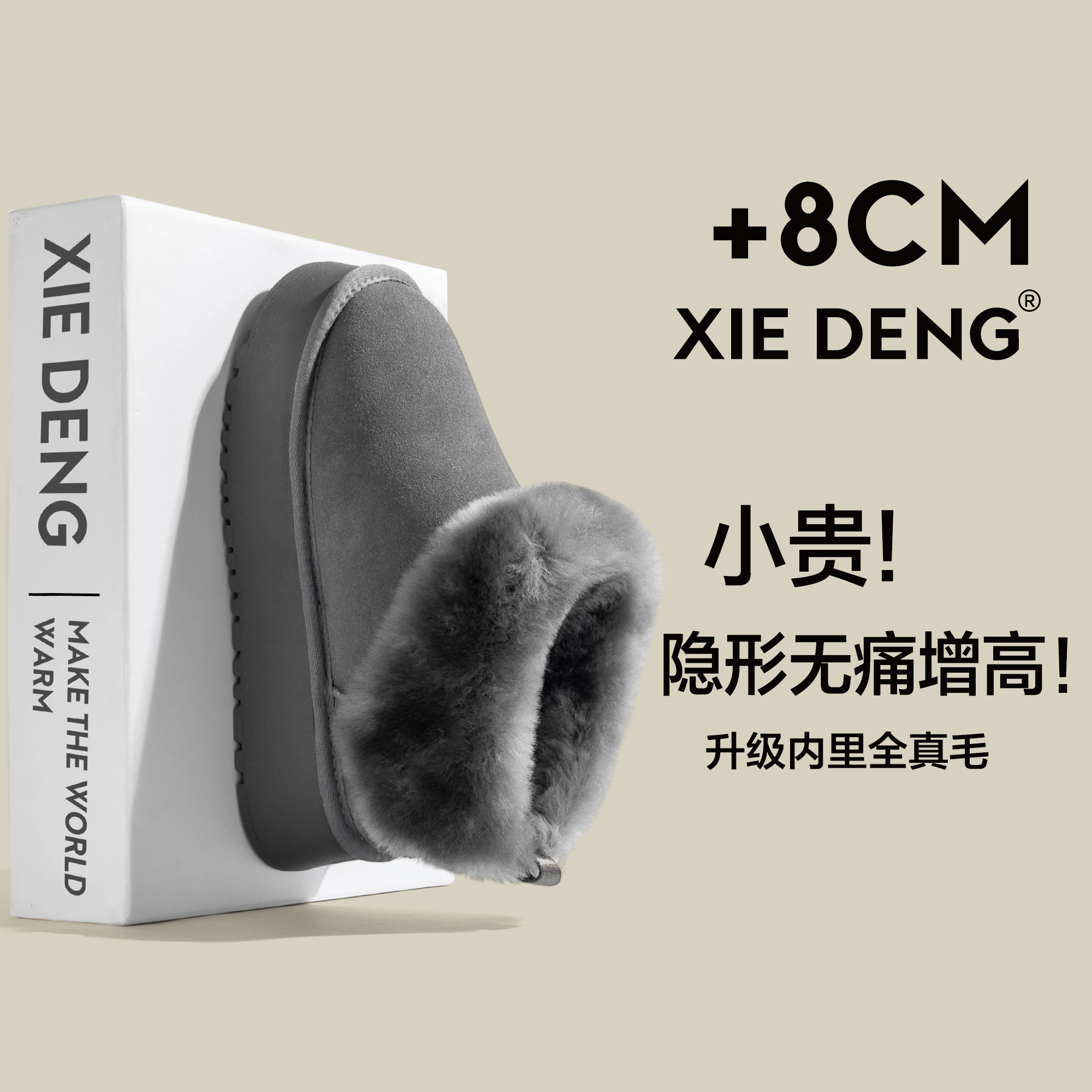 8cm厚底毛毛雪地靴2025新款女款