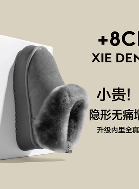 「鞋登」羊毛款~8cm厚底毛毛雪地靴2025新款女款爆款加厚灰色棉鞋